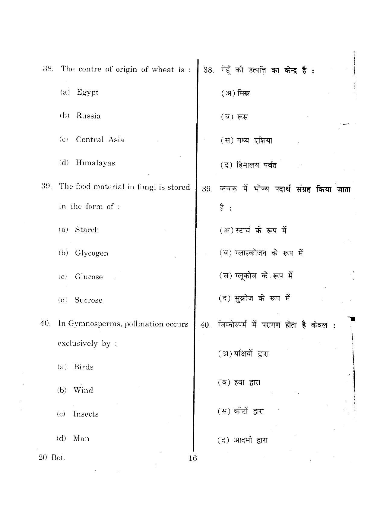URATPG Botany 2013 Question Paper - Page 15