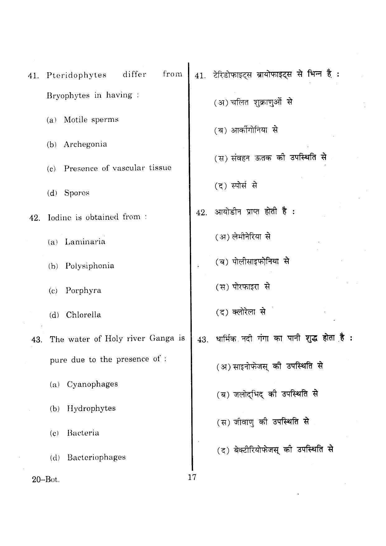 URATPG Botany 2013 Question Paper - Page 16