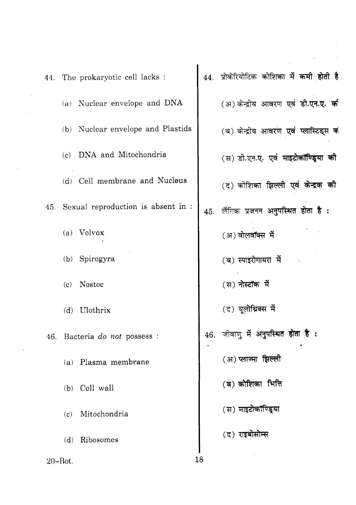 URATPG Botany 2013 Question Paper - Page 17