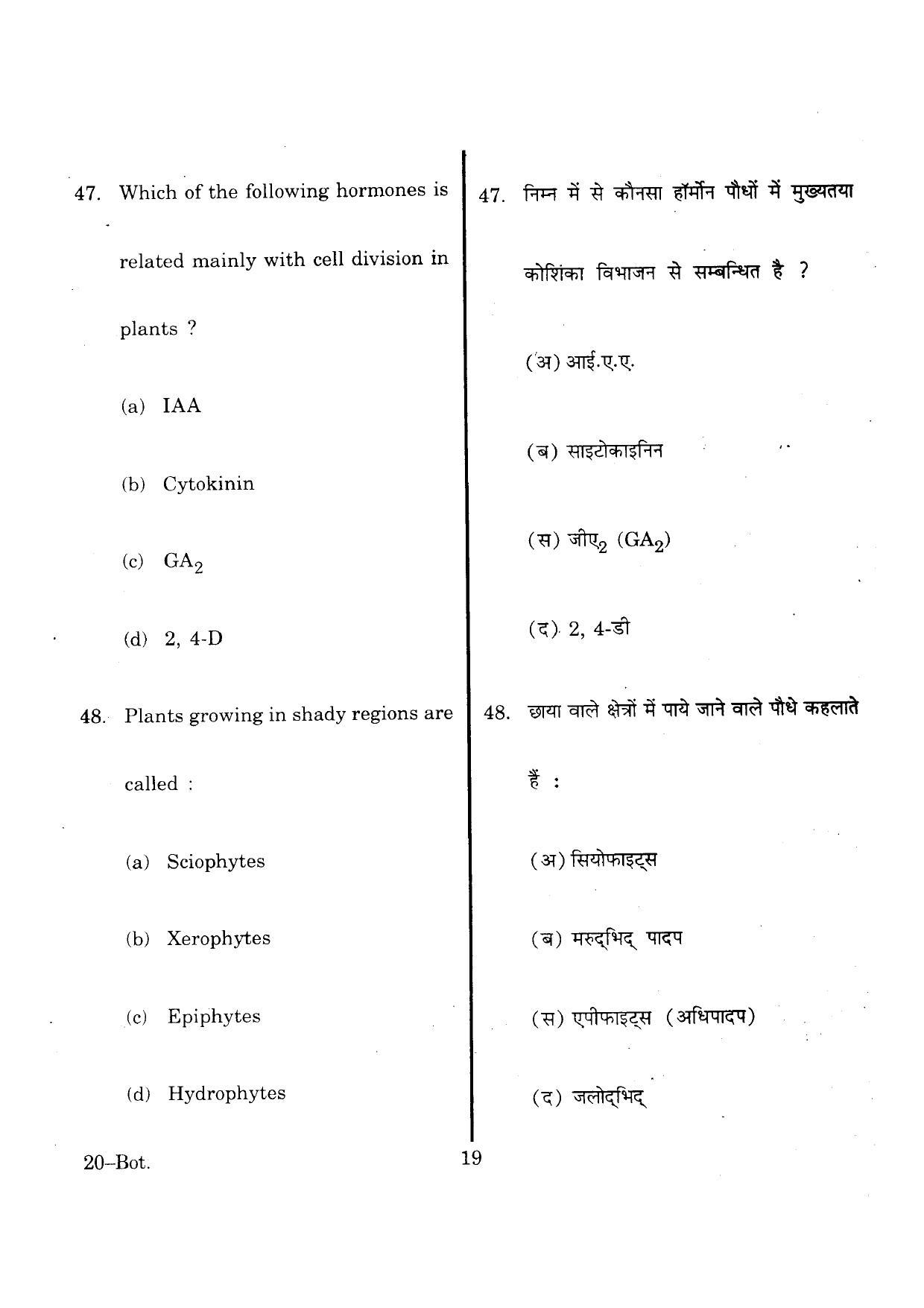 URATPG Botany 2013 Question Paper - Page 18
