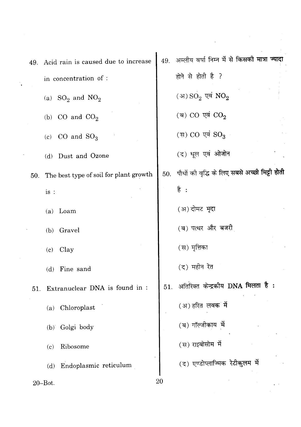 URATPG Botany 2013 Question Paper - Page 19