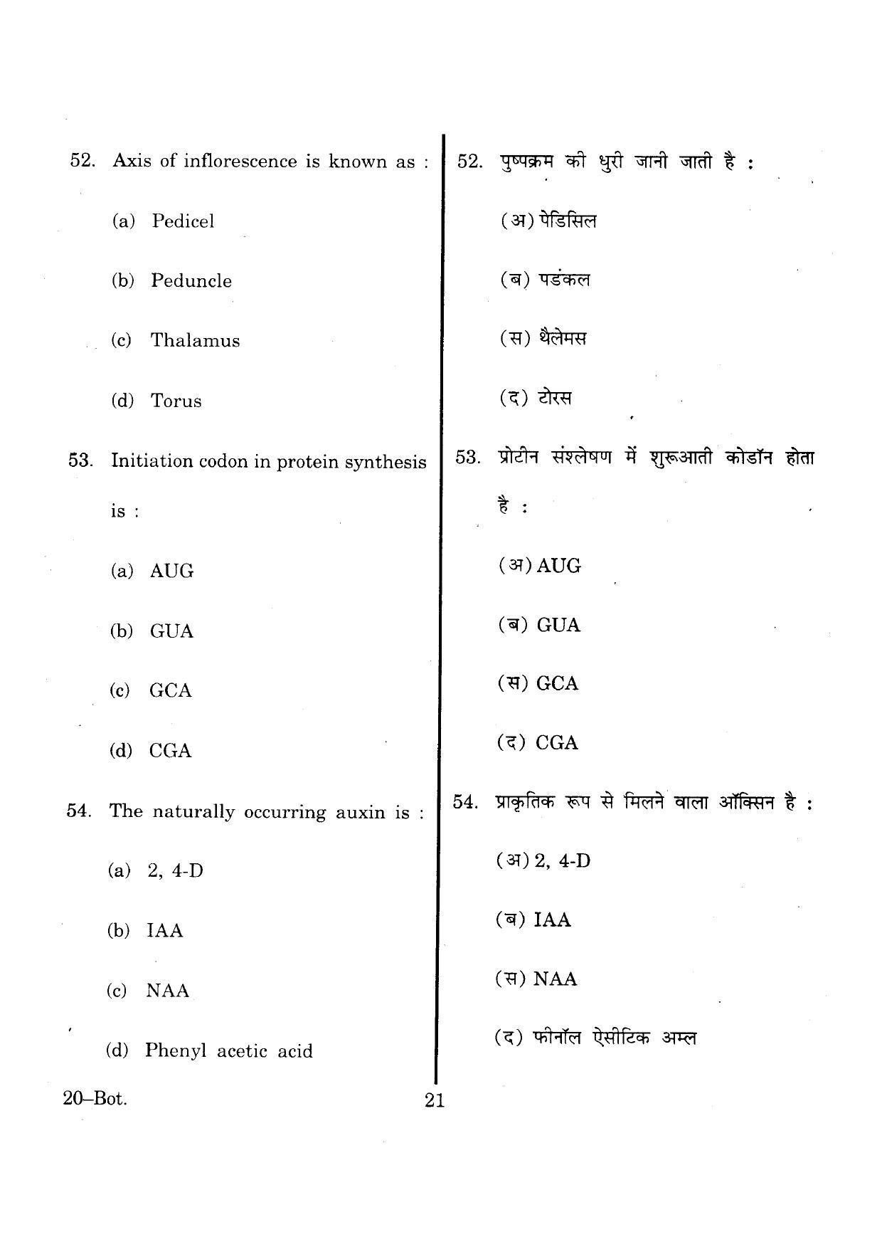 URATPG Botany 2013 Question Paper - Page 20