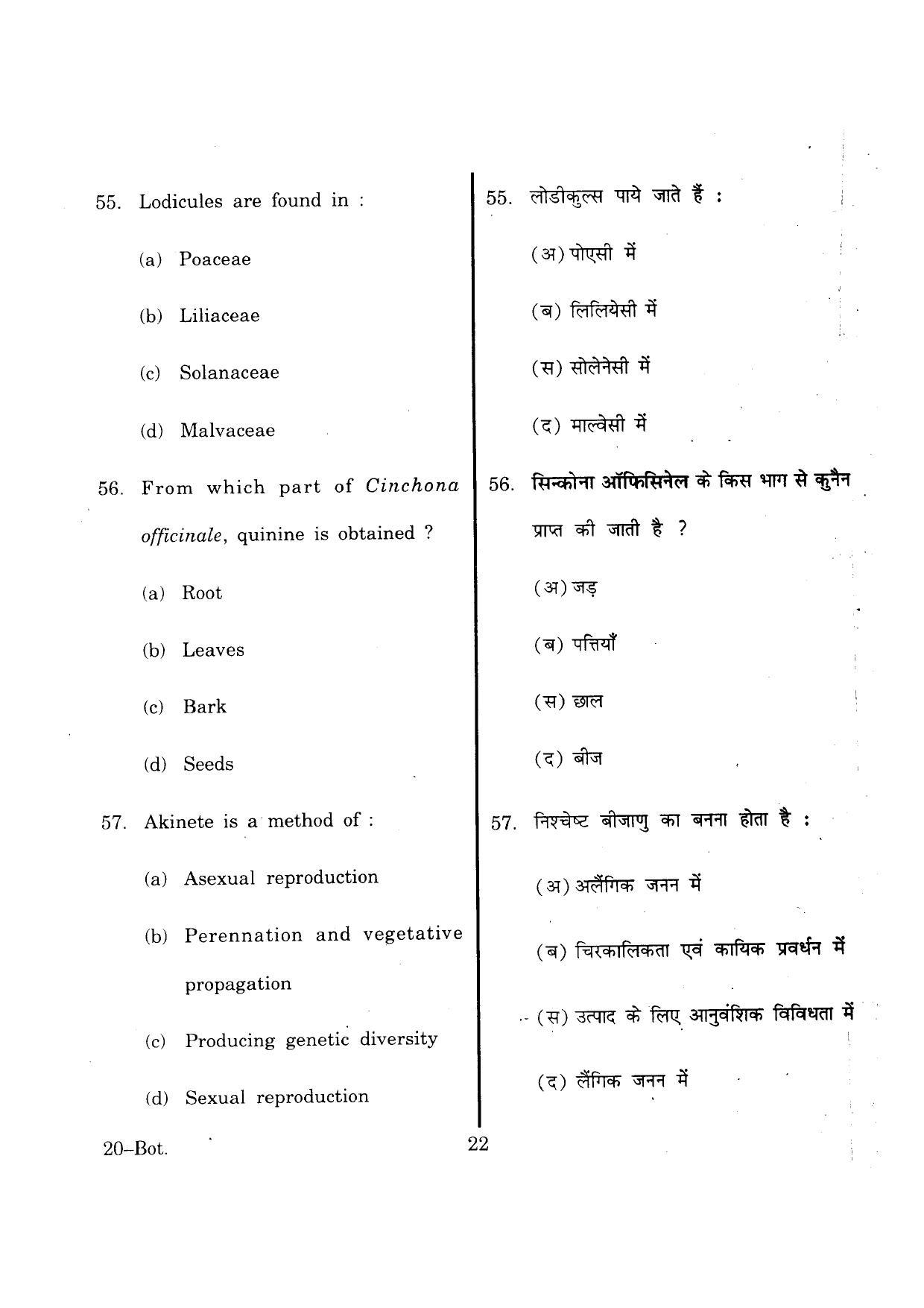 URATPG Botany 2013 Question Paper - Page 21