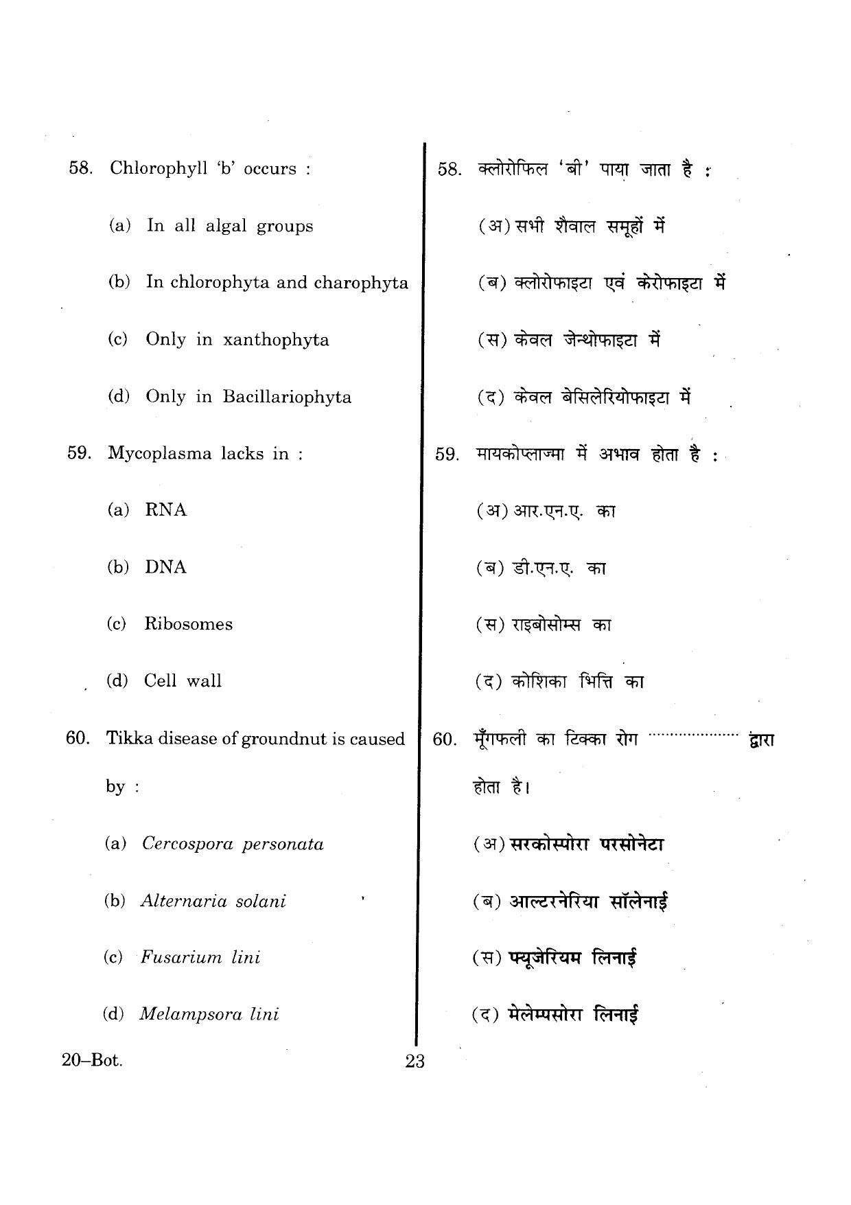URATPG Botany 2013 Question Paper - Page 22