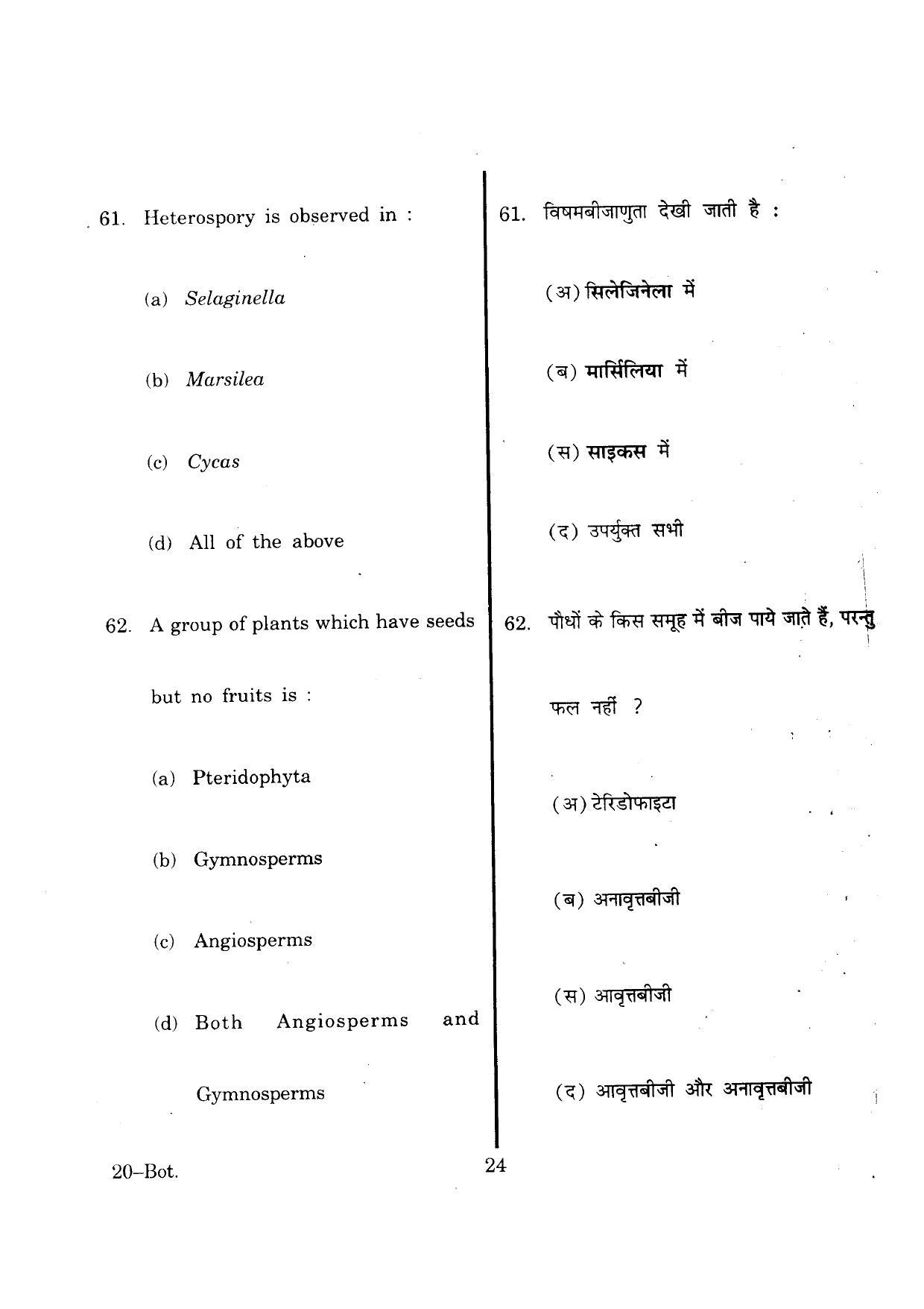 URATPG Botany 2013 Question Paper - Page 23