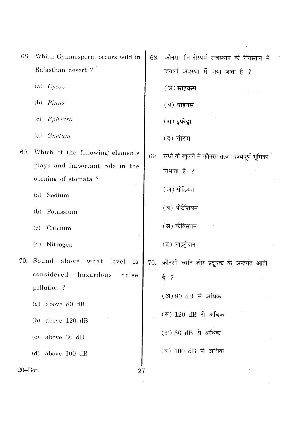 URATPG Botany 2013 Question Paper - Page 26