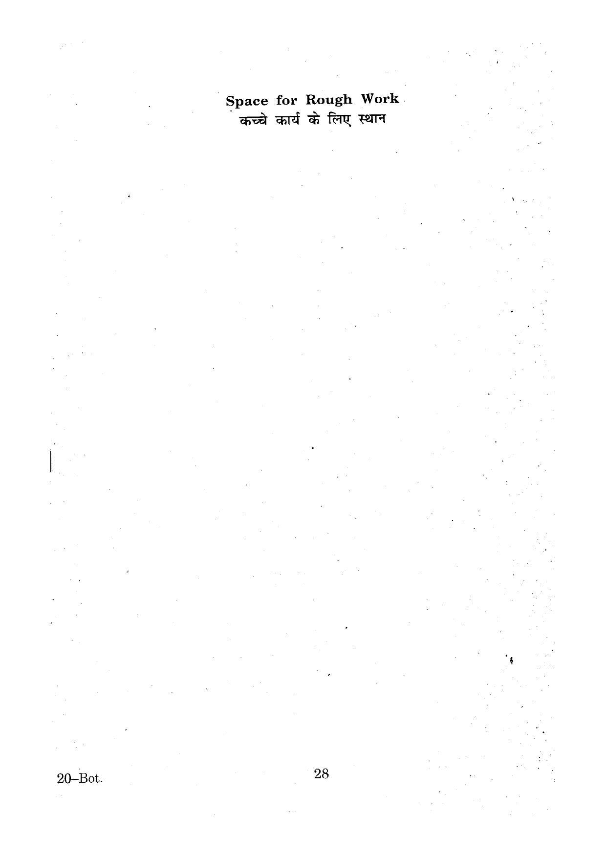 URATPG Botany 2013 Question Paper - Page 27