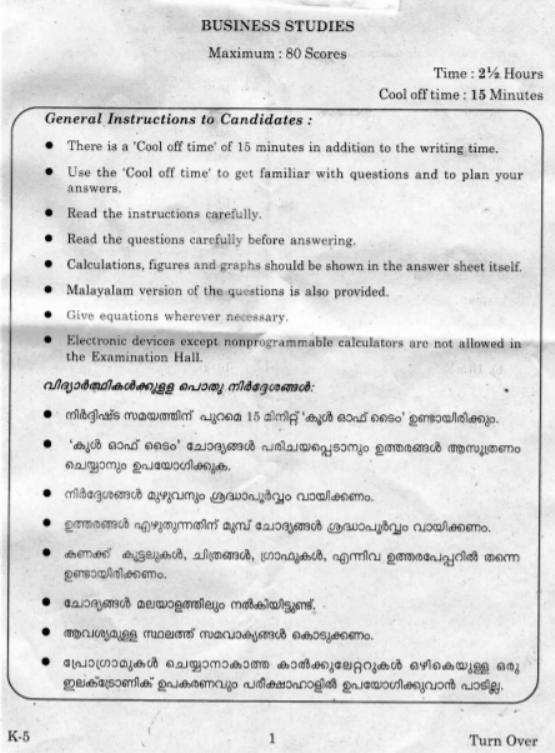 Kerala Plus One 2019 BUSINESS STUDIES Question Papers - Page 1