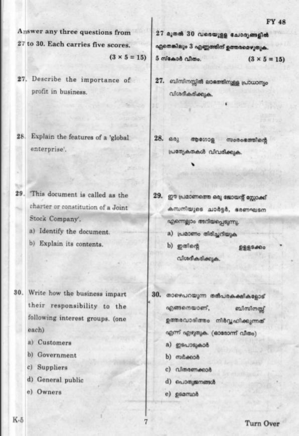 Kerala Plus One 2019 BUSINESS STUDIES Question Papers - Page 7