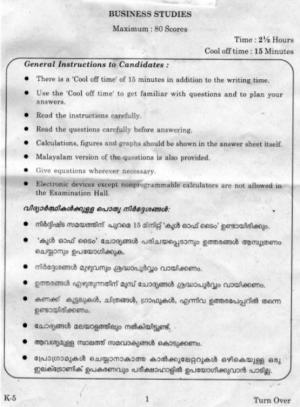 Kerala Plus One 2019 BUSINESS STUDIES Question Papers