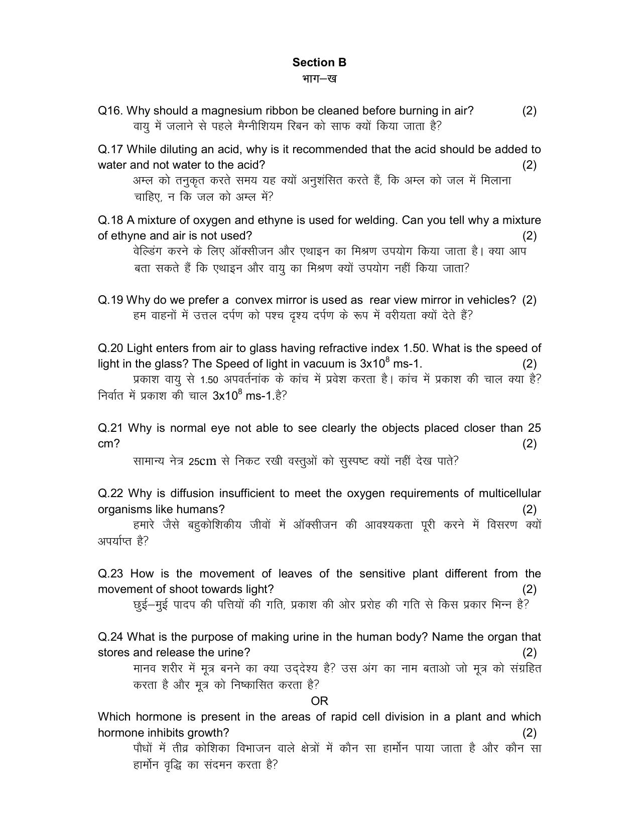 HPBOSE Class 10th Science Sample Question Papers 2025 - Page 4