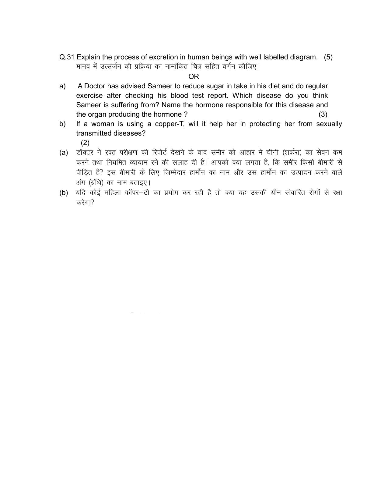 HPBOSE Class 10th Science Sample Question Papers 2025 - Page 7