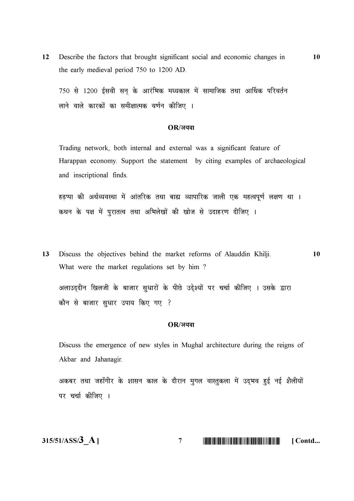 NIOS October 2015 Class 12 History Question Paper - Page 7