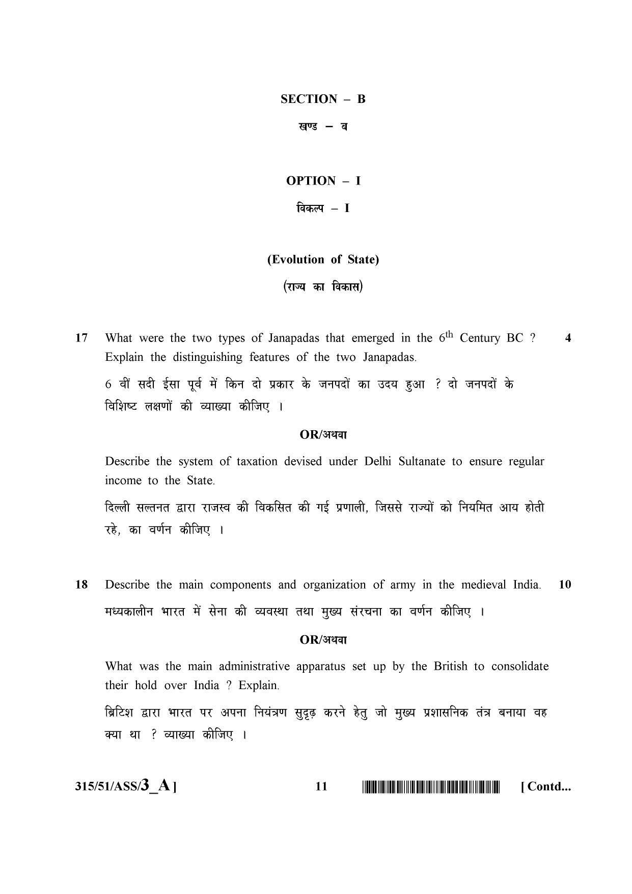 NIOS October 2015 Class 12 History Question Paper - Page 11