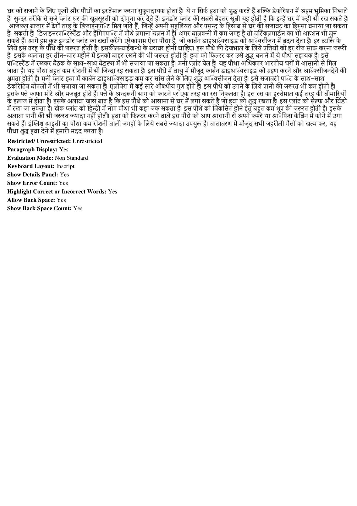 MP CPCT 17th Feb 2019 Inscript Question Paper Shift 1 - Page 3