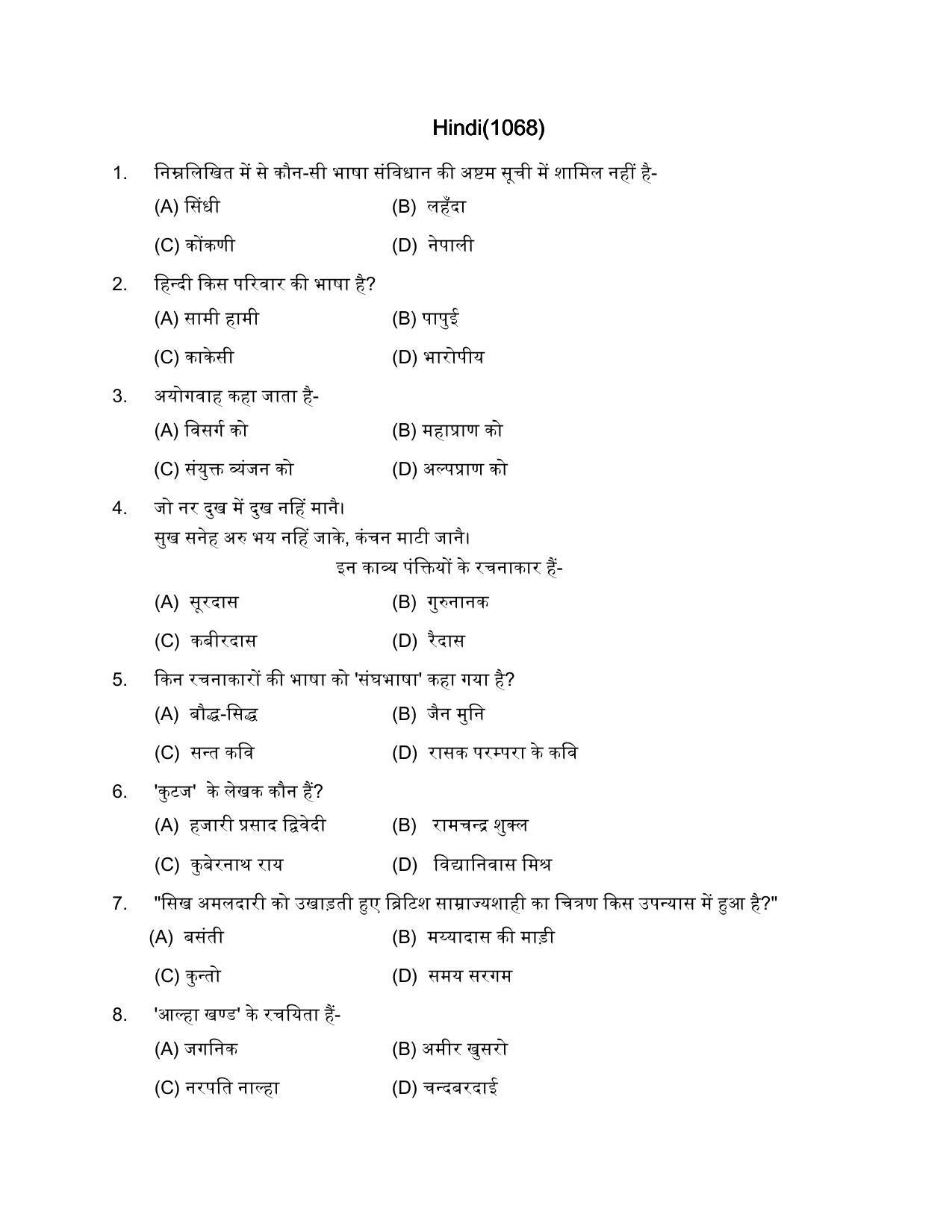 PU MPET English 2018 Question Papers - Page 10