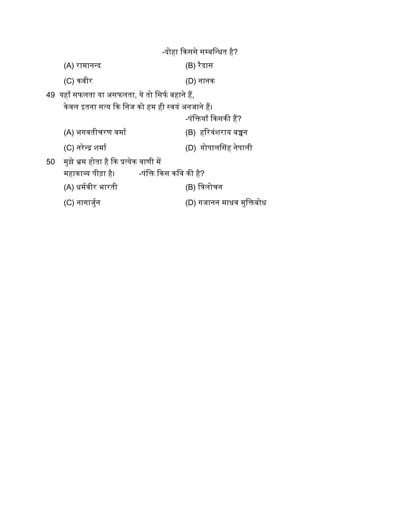 PU MPET English 2018 Question Papers - Page 18