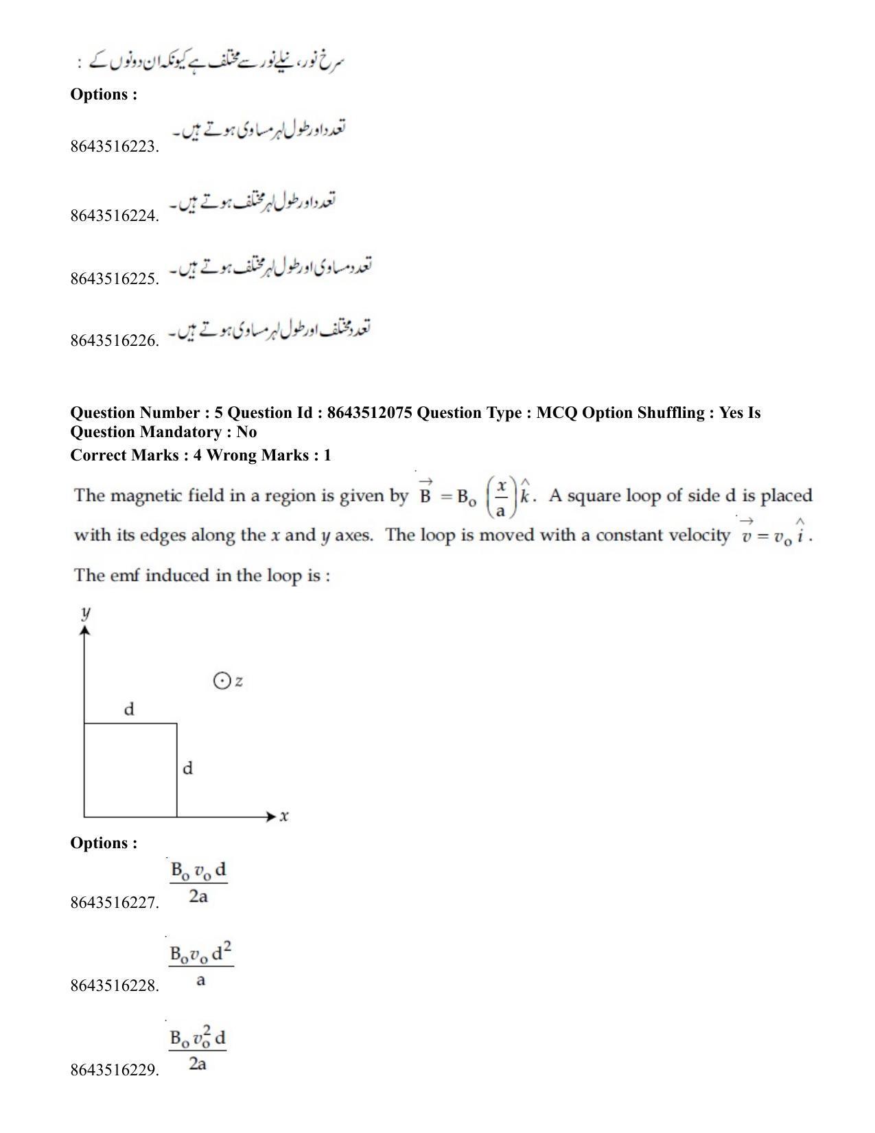 JEE Mains 2021: BTech EU (Shift 2) 16-03-2021 Question Paper - Page 5