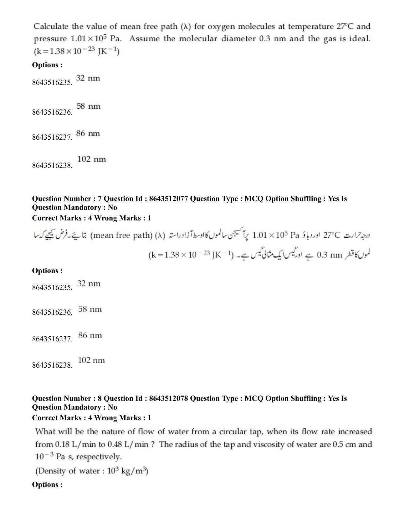 JEE Mains 2021: BTech EU (Shift 2) 16-03-2021 Question Paper - Page 8