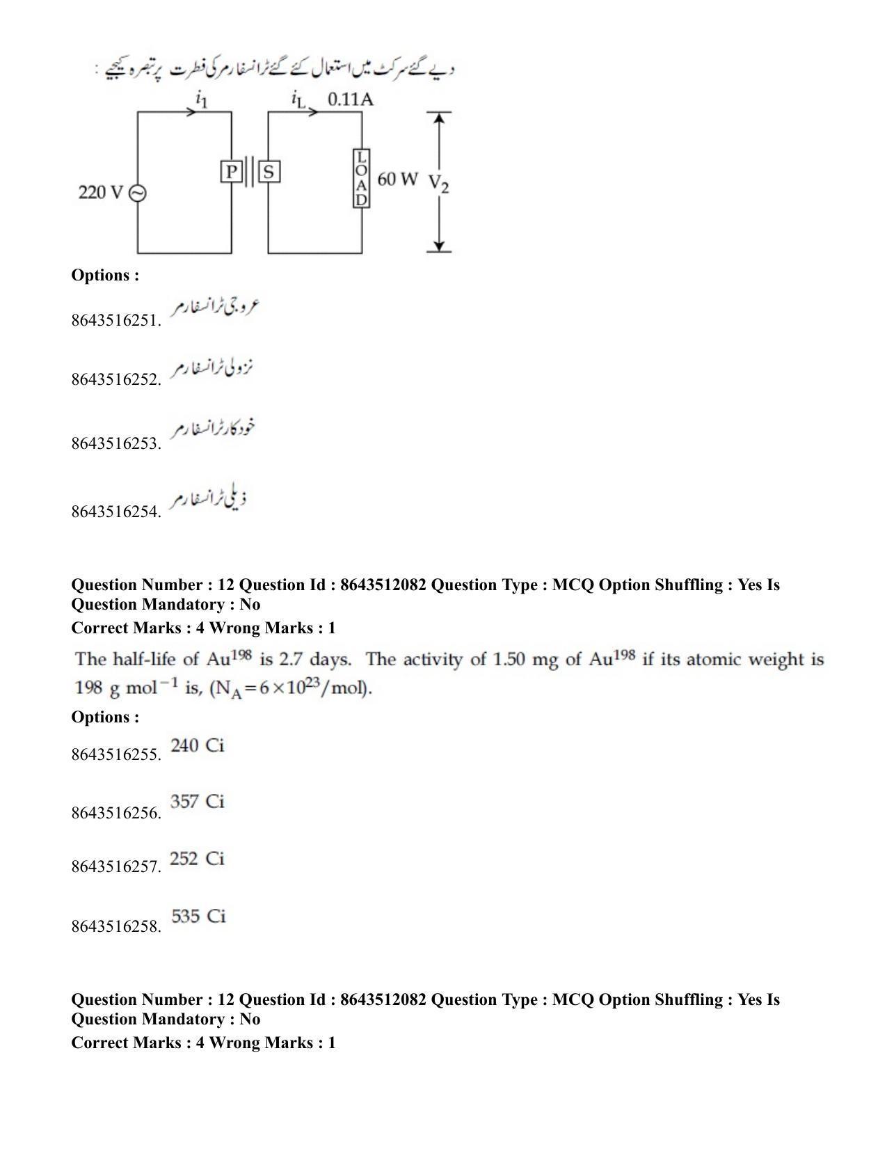 JEE Mains 2021: BTech EU (Shift 2) 16-03-2021 Question Paper - Page 12