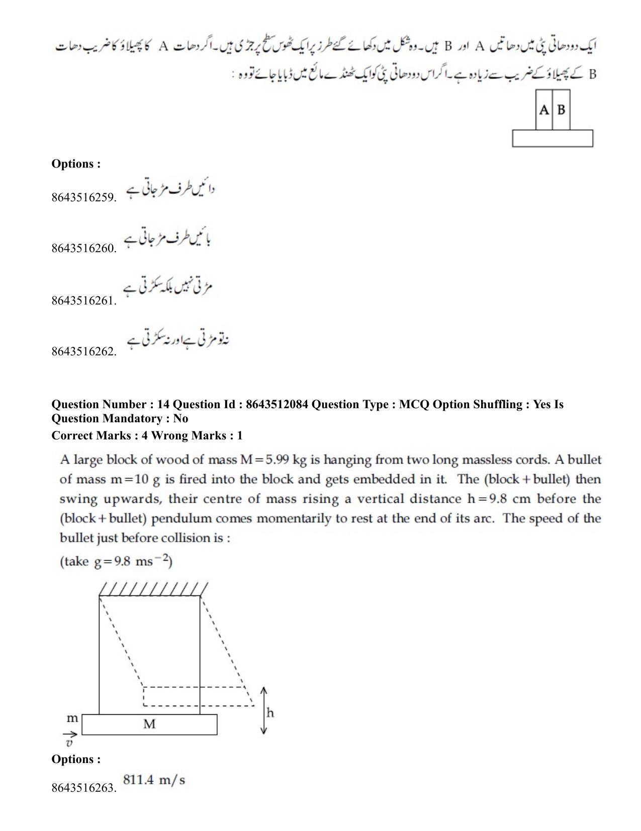 JEE Mains 2021: BTech EU (Shift 2) 16-03-2021 Question Paper - Page 14