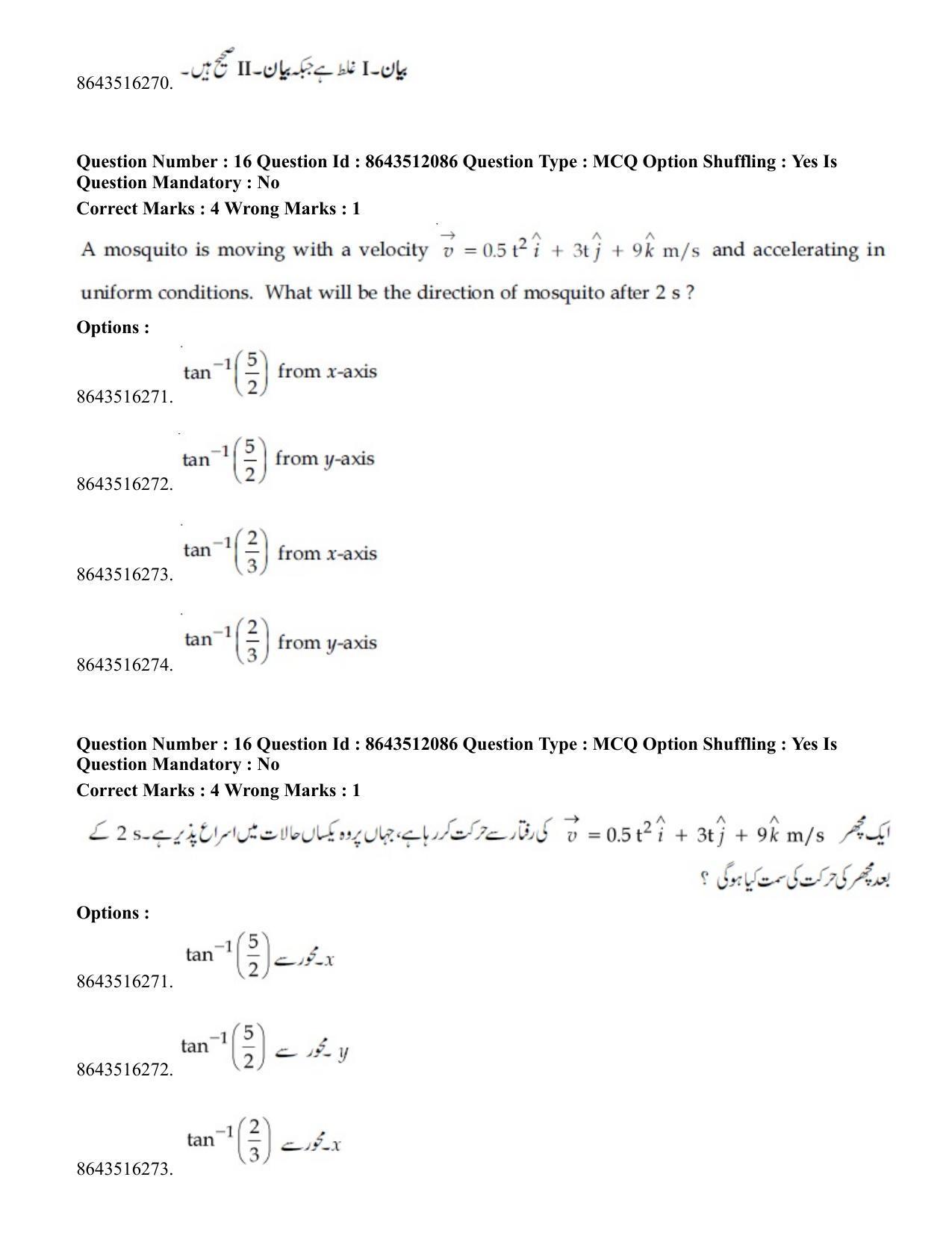 JEE Mains 2021: BTech EU (Shift 2) 16-03-2021 Question Paper - Page 17