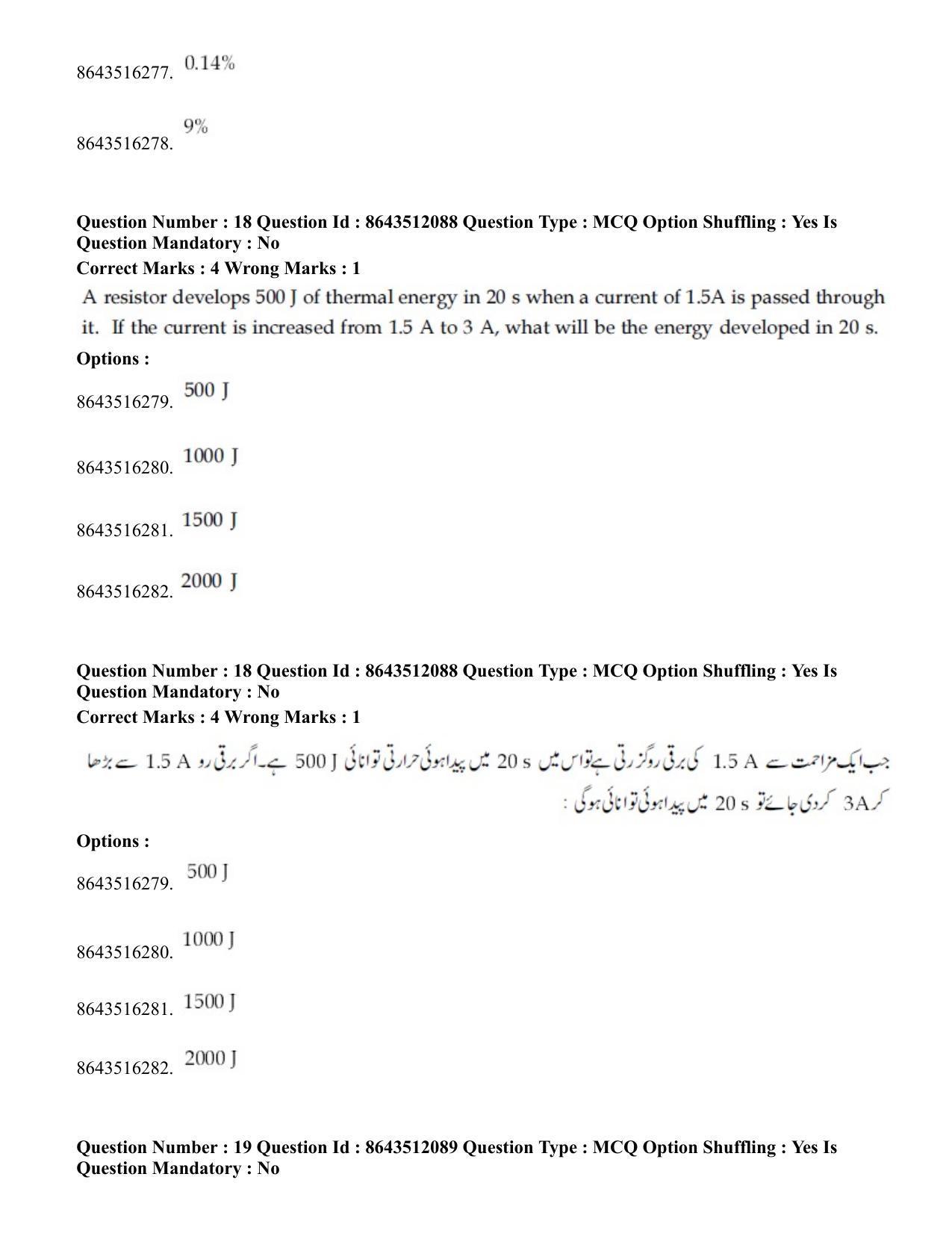JEE Mains 2021: BTech EU (Shift 2) 16-03-2021 Question Paper - Page 19