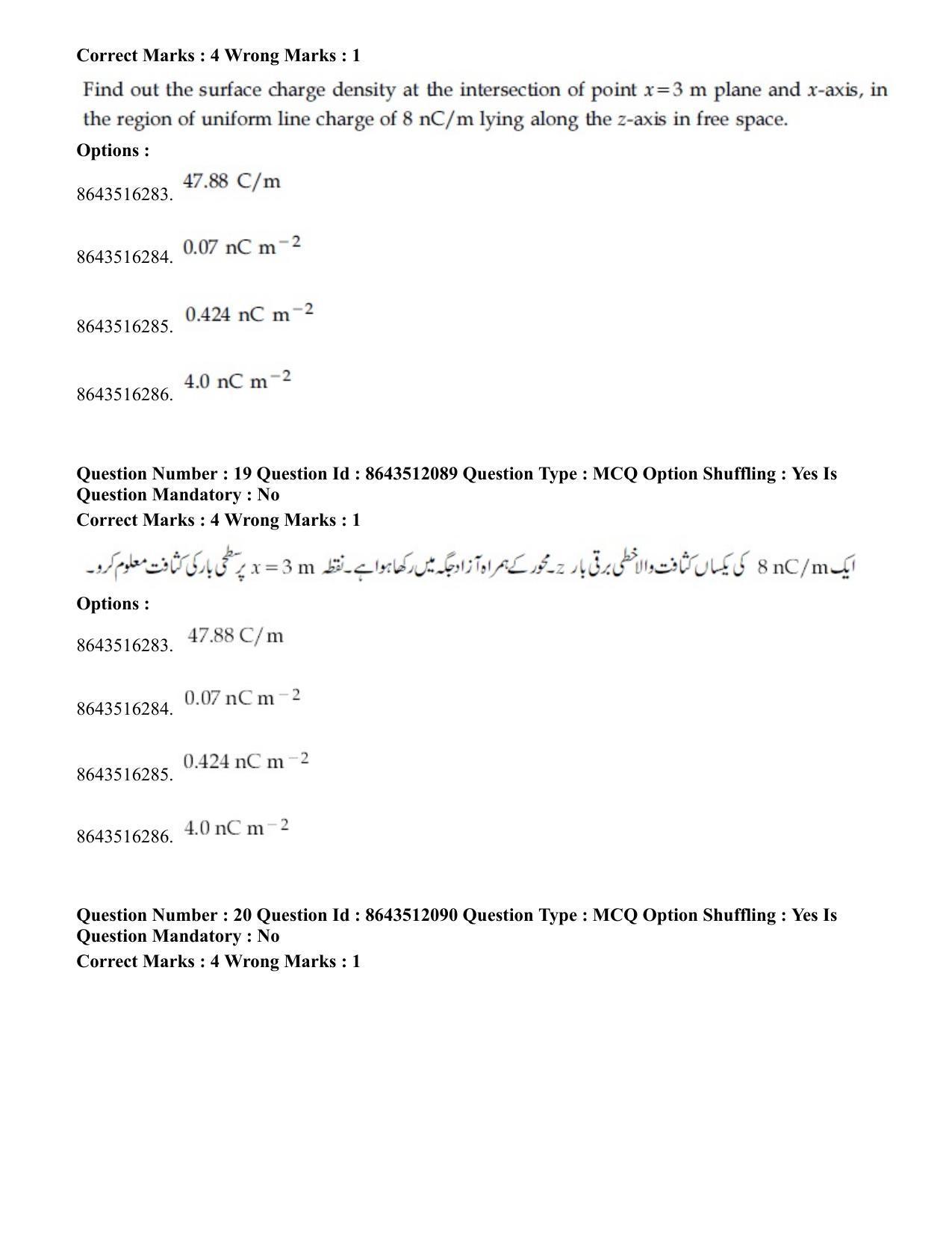 JEE Mains 2021: BTech EU (Shift 2) 16-03-2021 Question Paper - Page 20