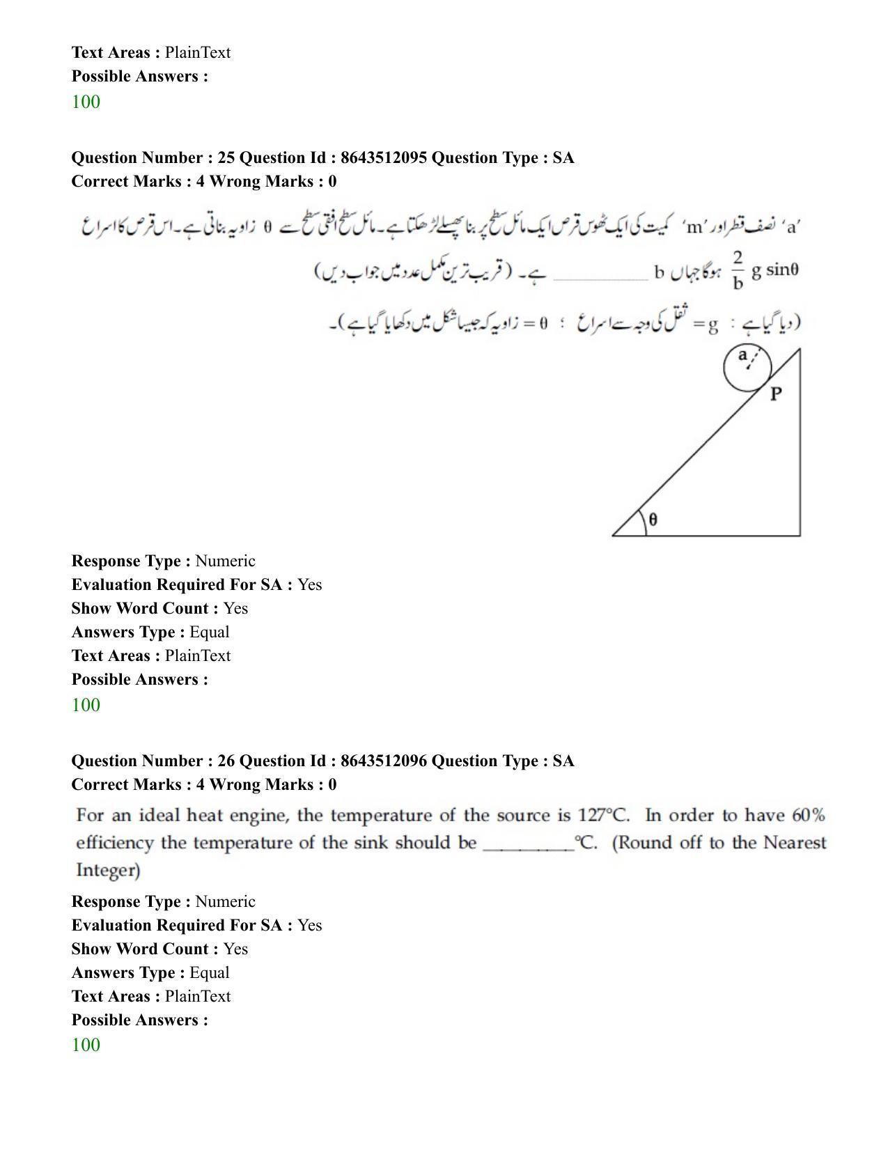 JEE Mains 2021: BTech EU (Shift 2) 16-03-2021 Question Paper - Page 26
