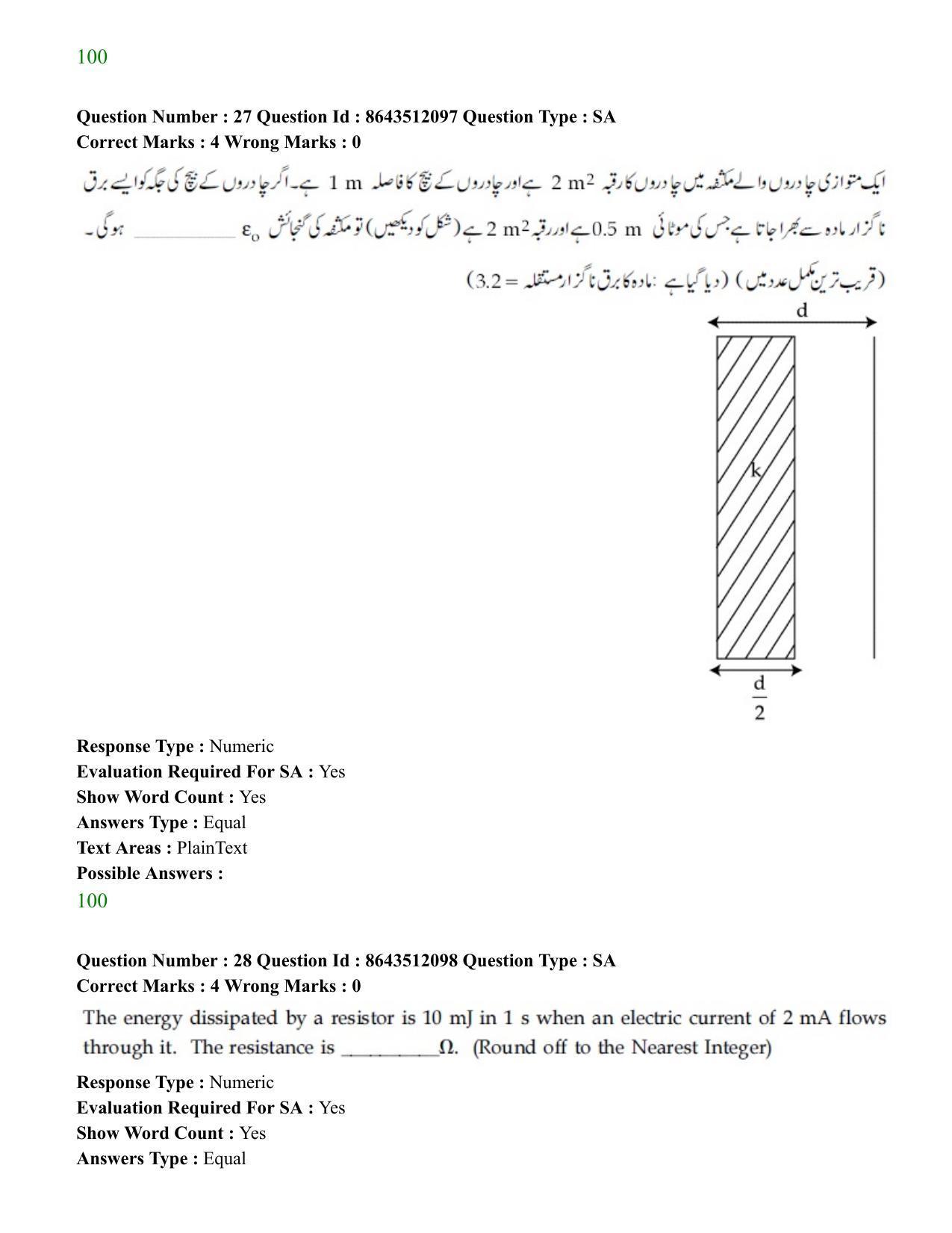 JEE Mains 2021: BTech EU (Shift 2) 16-03-2021 Question Paper - Page 28