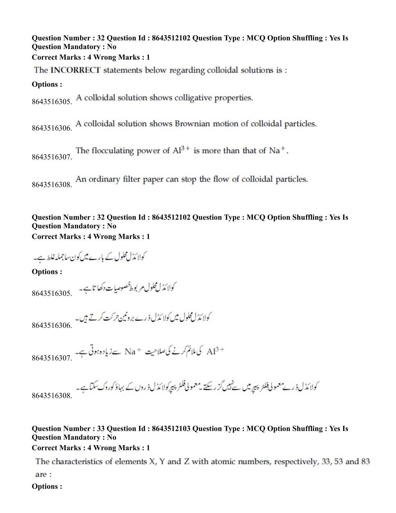 JEE Mains 2021: BTech EU (Shift 2) 16-03-2021 Question Paper - Page 32