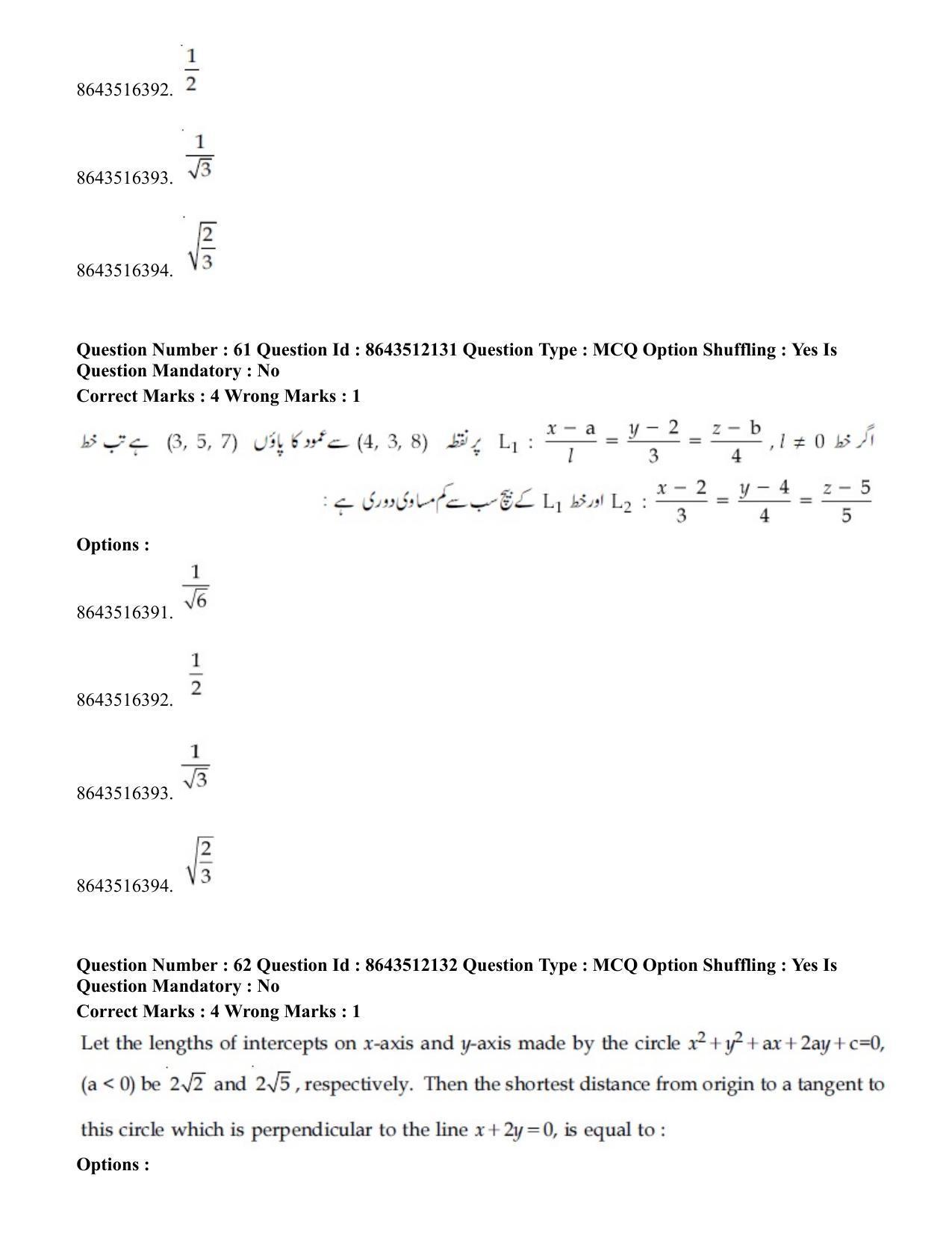 JEE Mains 2021: BTech EU (Shift 2) 16-03-2021 Question Paper - Page 60