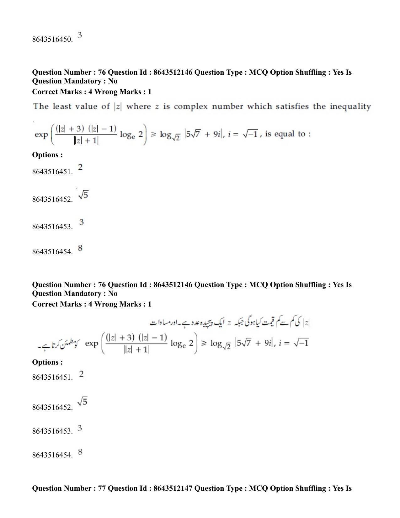JEE Mains 2021: BTech EU (Shift 2) 16-03-2021 Question Paper - Page 74