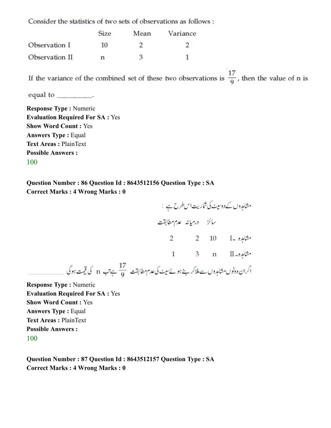 JEE Mains 2021: BTech EU (Shift 2) 16-03-2021 Question Paper - Page 83