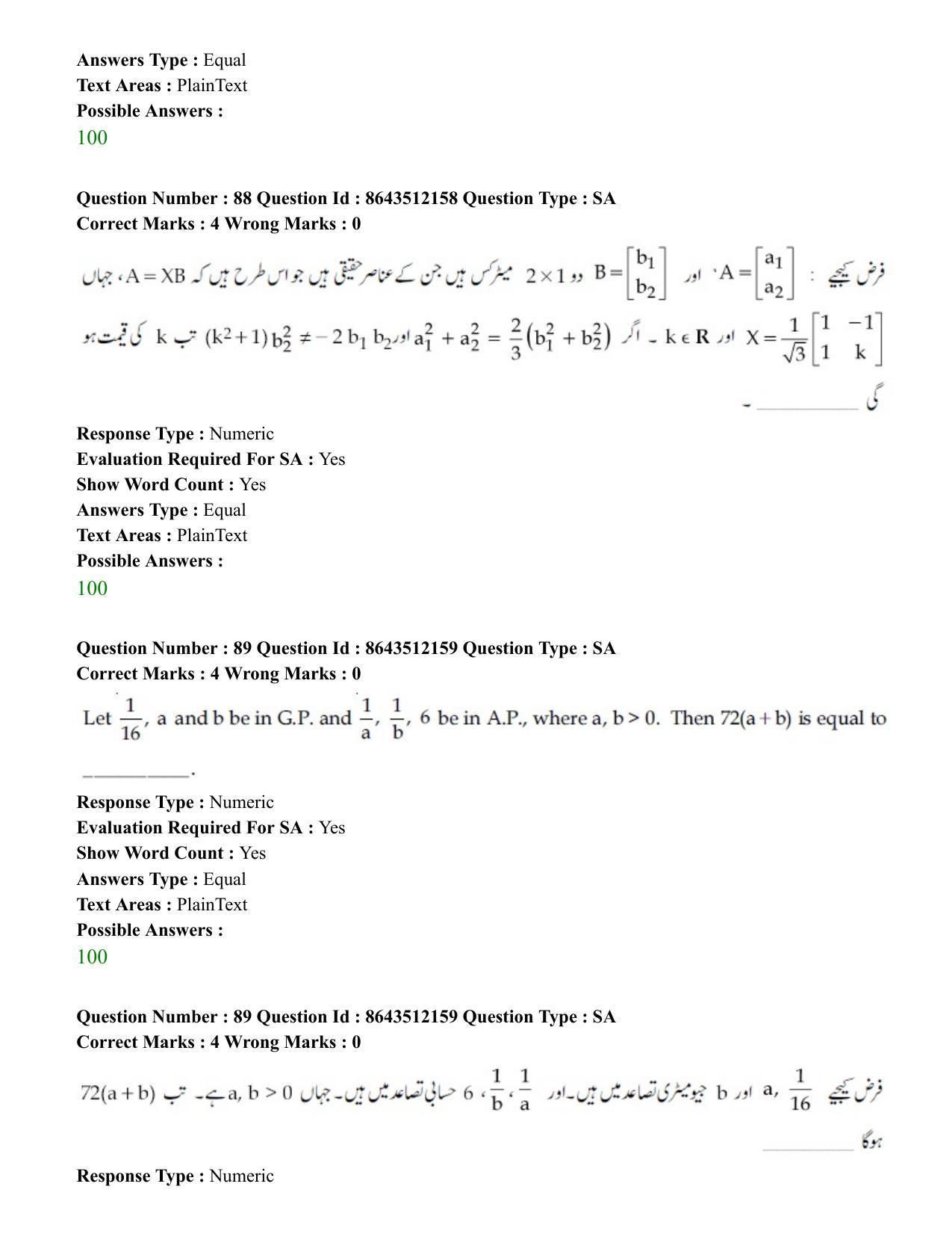 JEE Mains 2021: BTech EU (Shift 2) 16-03-2021 Question Paper - Page 85