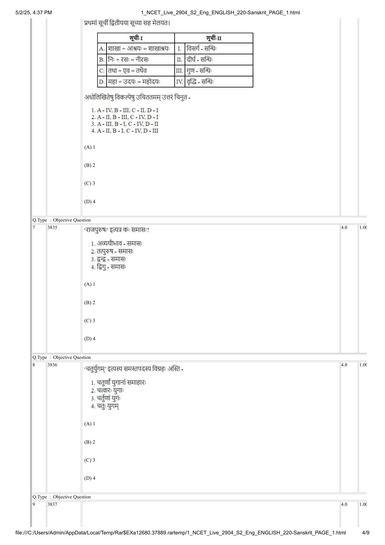 NCET 2025 Question Paper - Sanskrit - Page 4