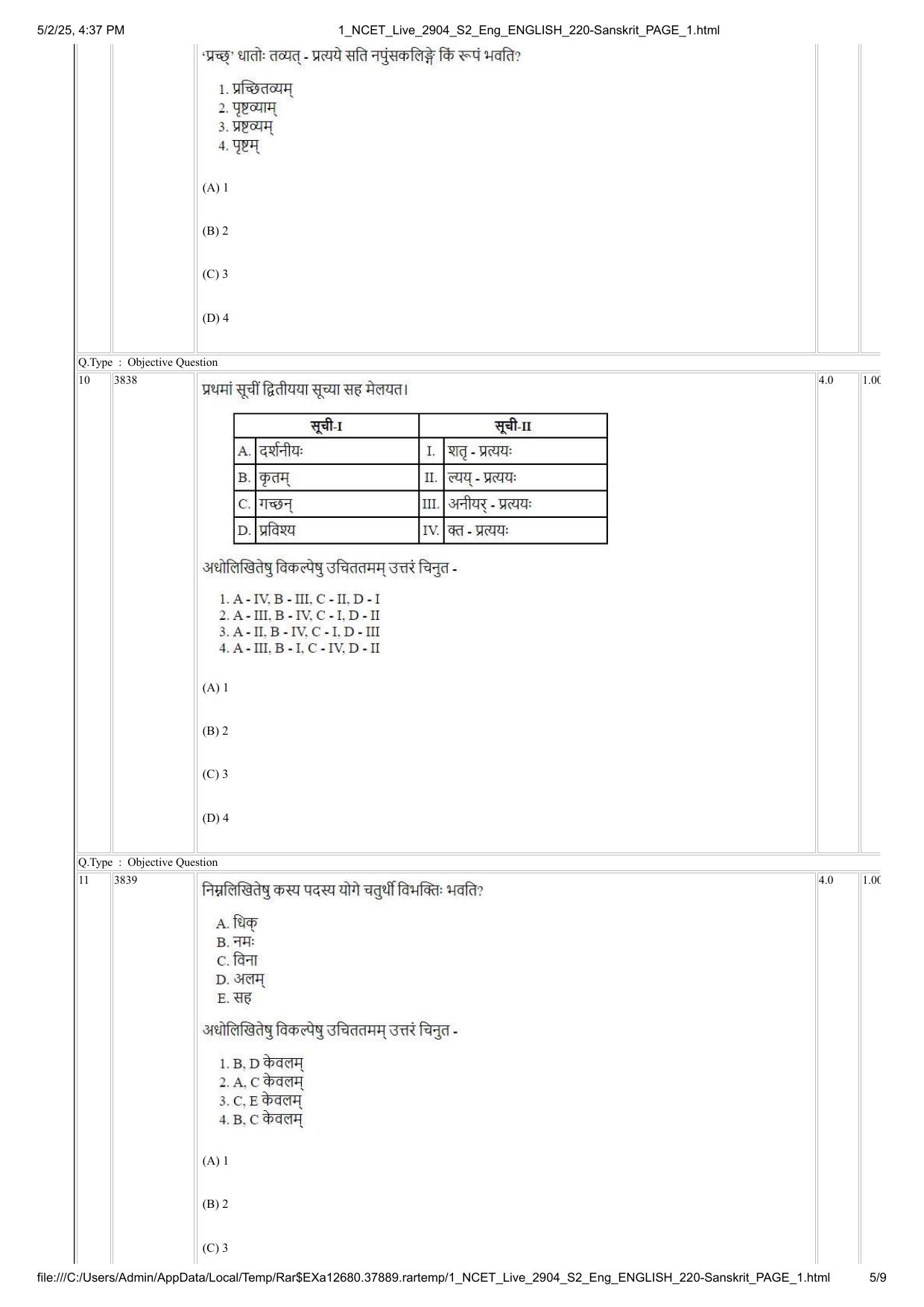 NCET 2025 Question Paper - Sanskrit - Page 5