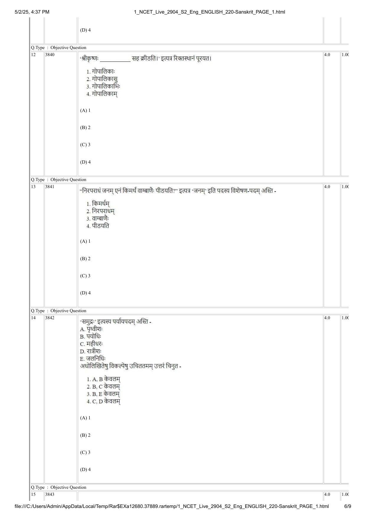 NCET 2025 Question Paper - Sanskrit - Page 6