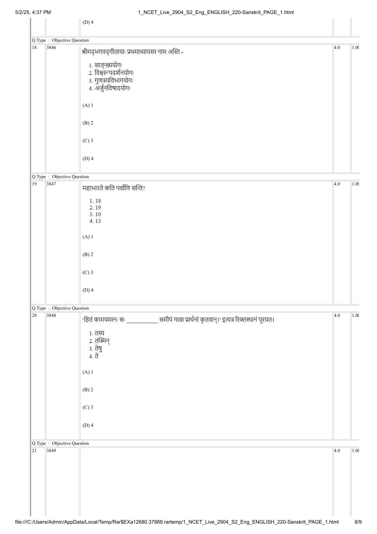 NCET 2025 Question Paper - Sanskrit - Page 8