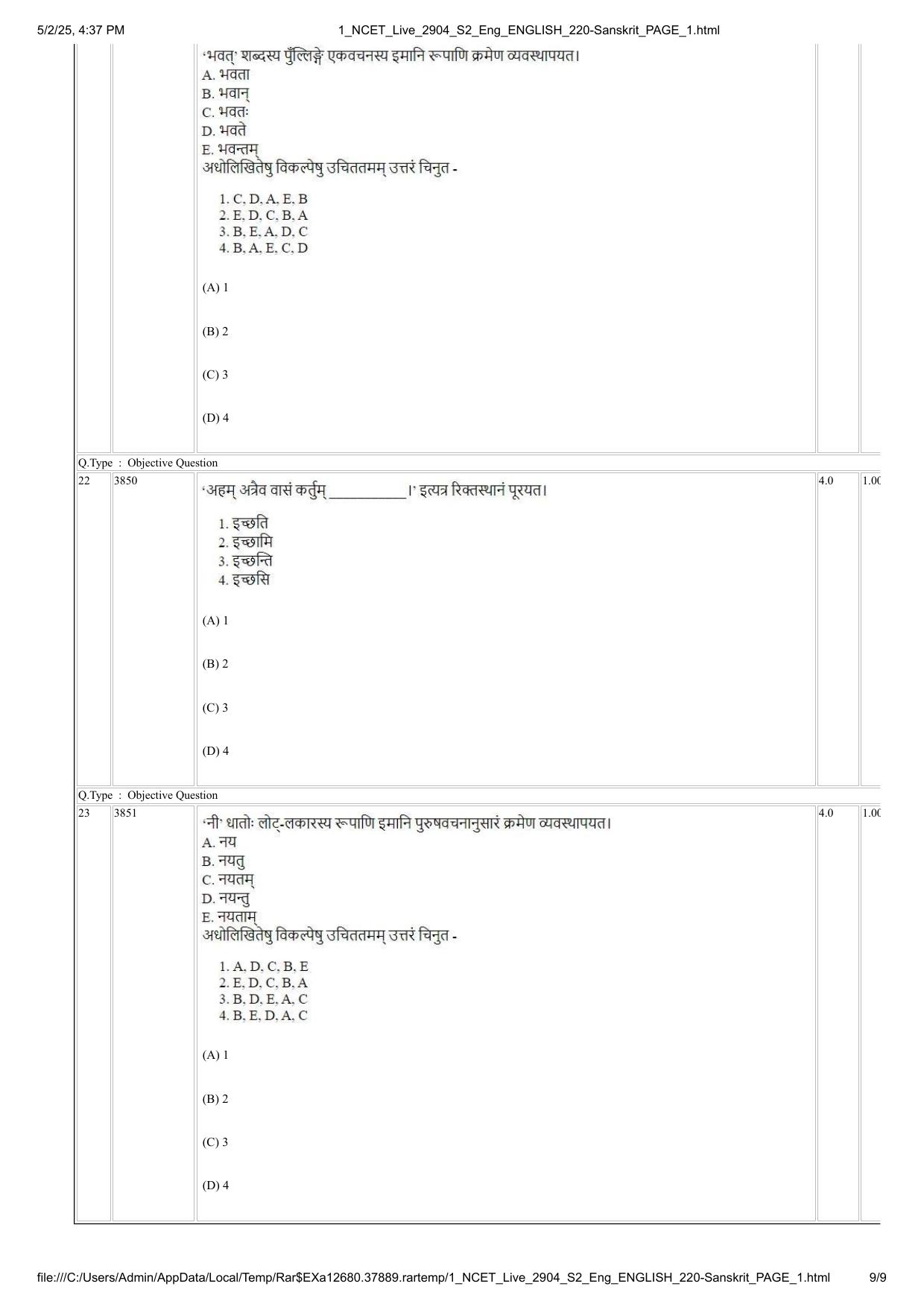 NCET 2025 Question Paper - Sanskrit - Page 9
