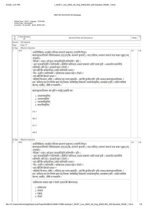 NCET 2025 Question Paper - Sanskrit