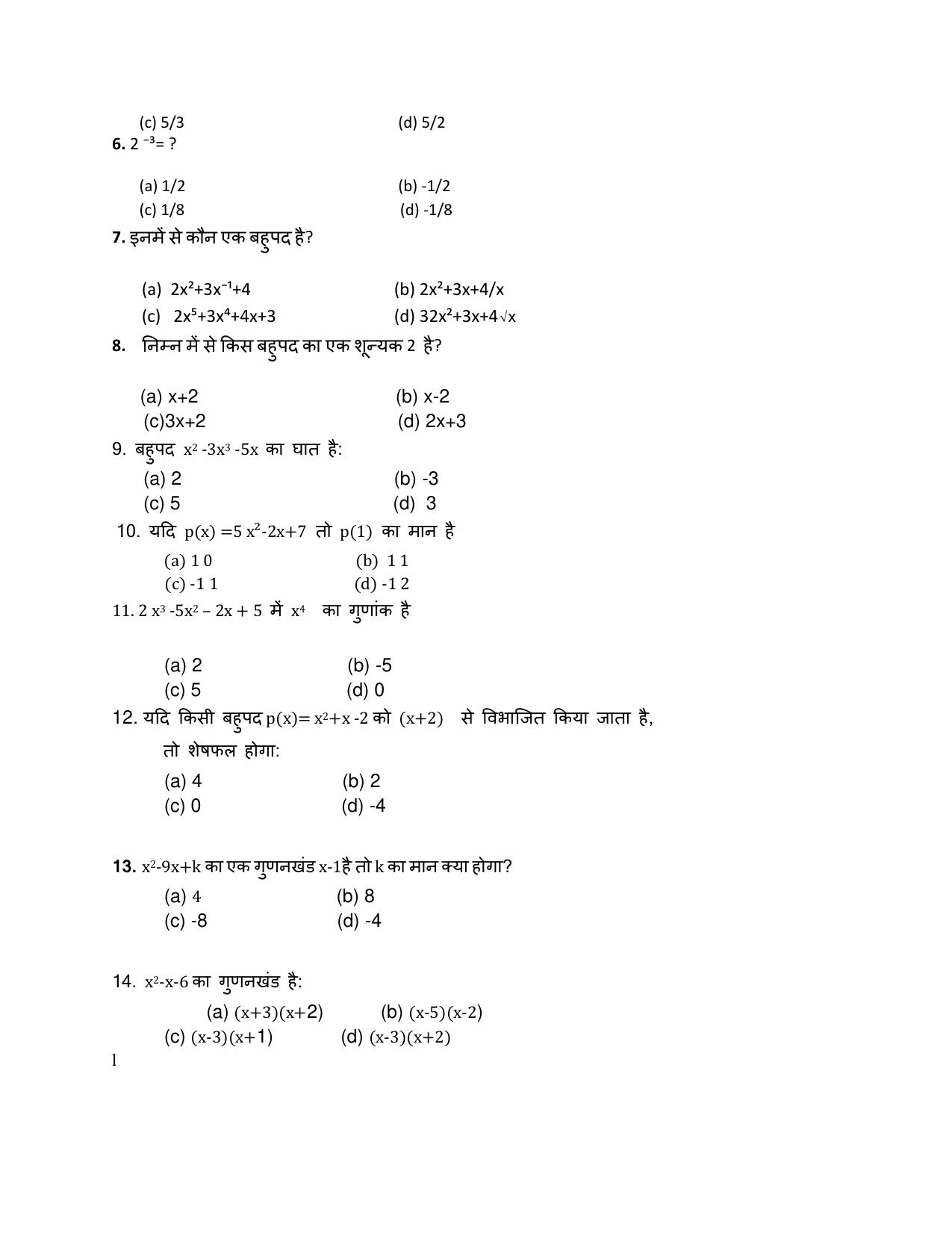JAC Board Class 9th 2022 Term 1 Maths Set 2 Model Paper - Page 2