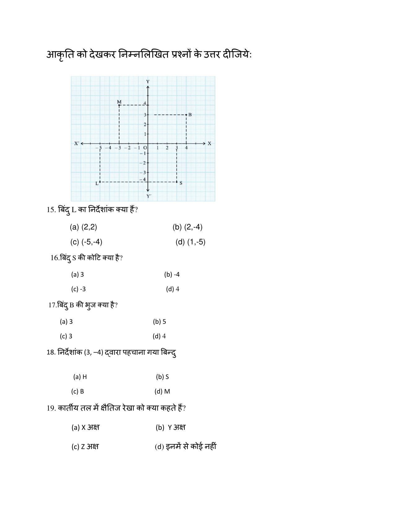 JAC Board Class 9th 2022 Term 1 Maths Set 2 Model Paper - Page 3