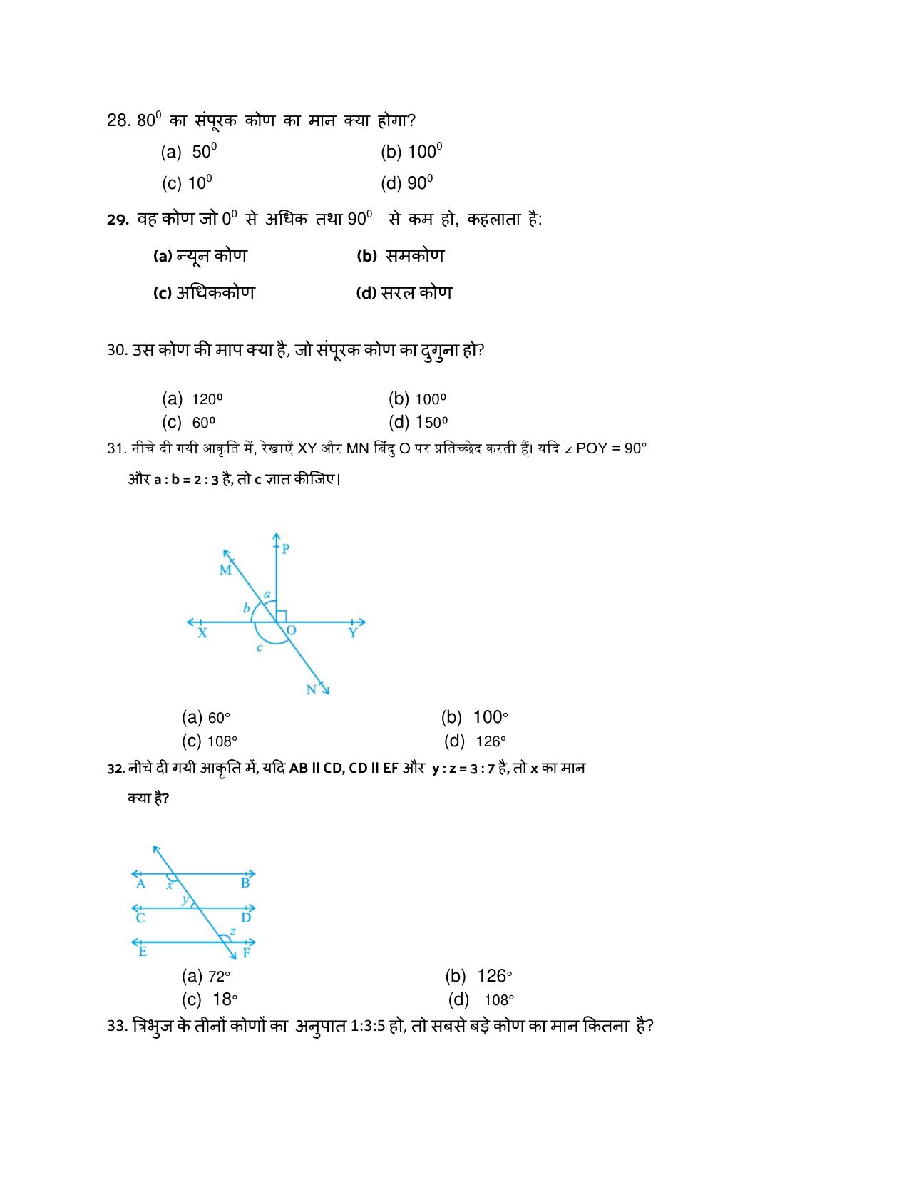JAC Board Class 9th 2022 Term 1 Maths Set 2 Model Paper - Page 5