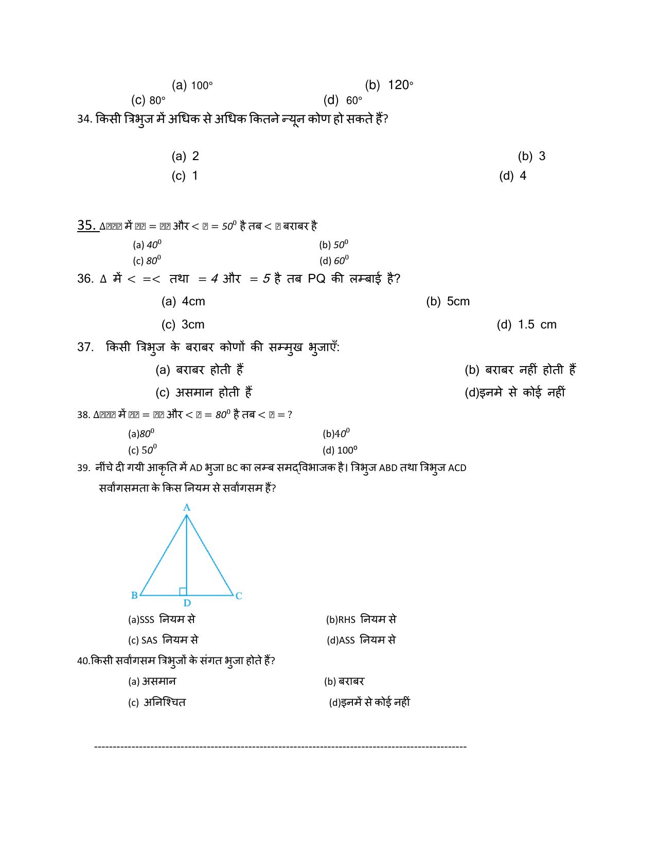 JAC Board Class 9th 2022 Term 1 Maths Set 2 Model Paper - Page 6