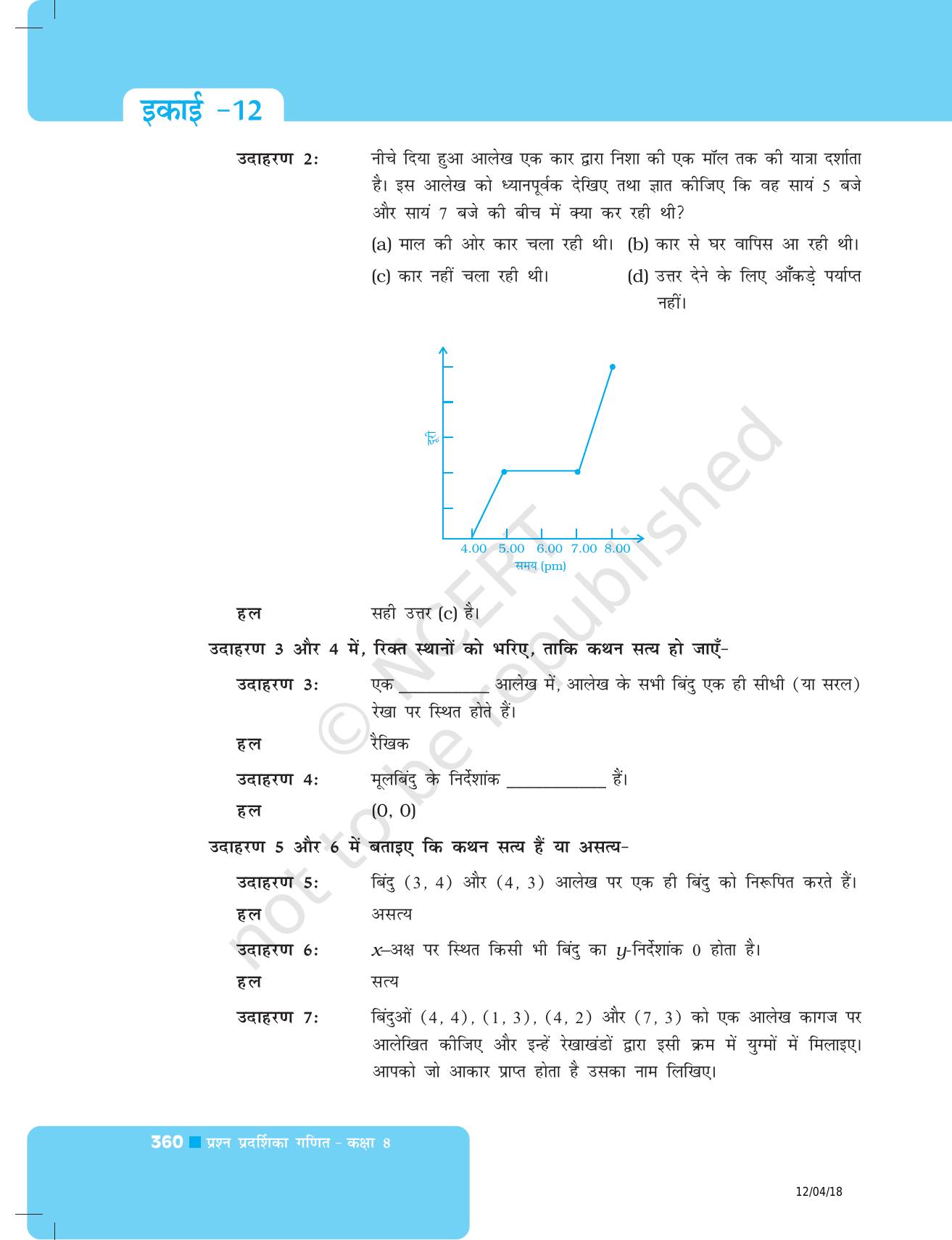 NCERT Exemplar Class 8: गणित यूनिट 12(आलेखों का परिचय ) - Page 2