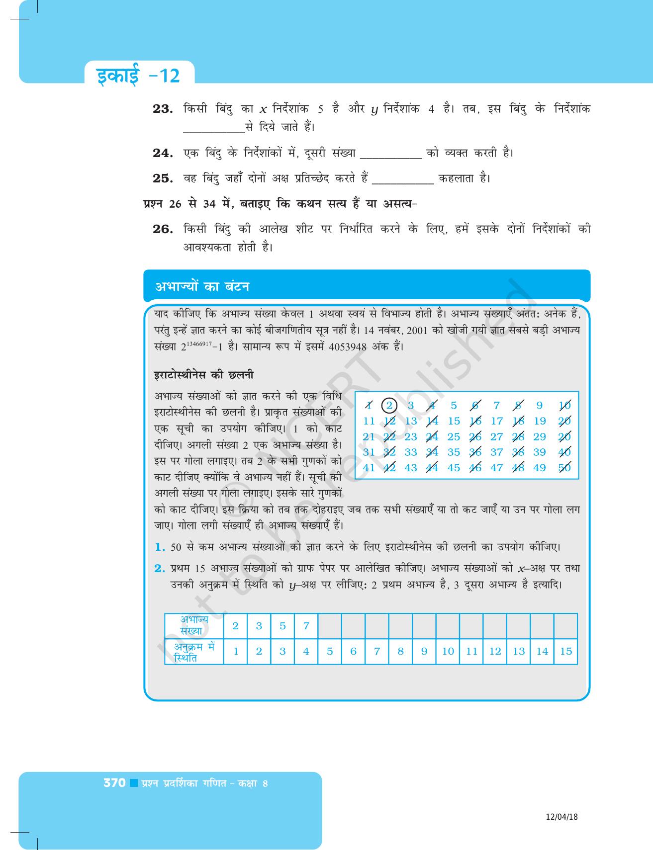 NCERT Exemplar Class 8: गणित यूनिट 12(आलेखों का परिचय ) - Page 12