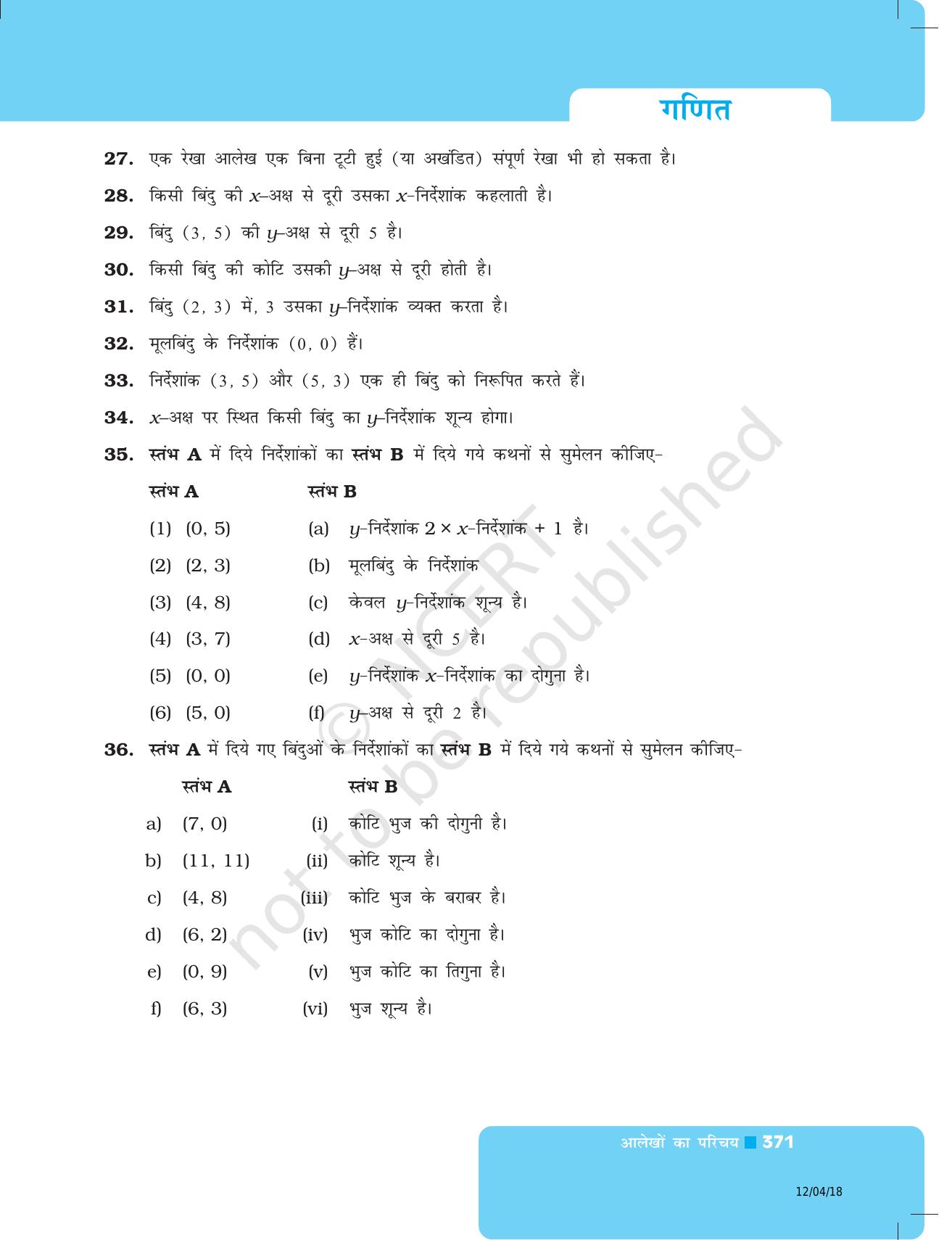 NCERT Exemplar Class 8: गणित यूनिट 12(आलेखों का परिचय ) - Page 13