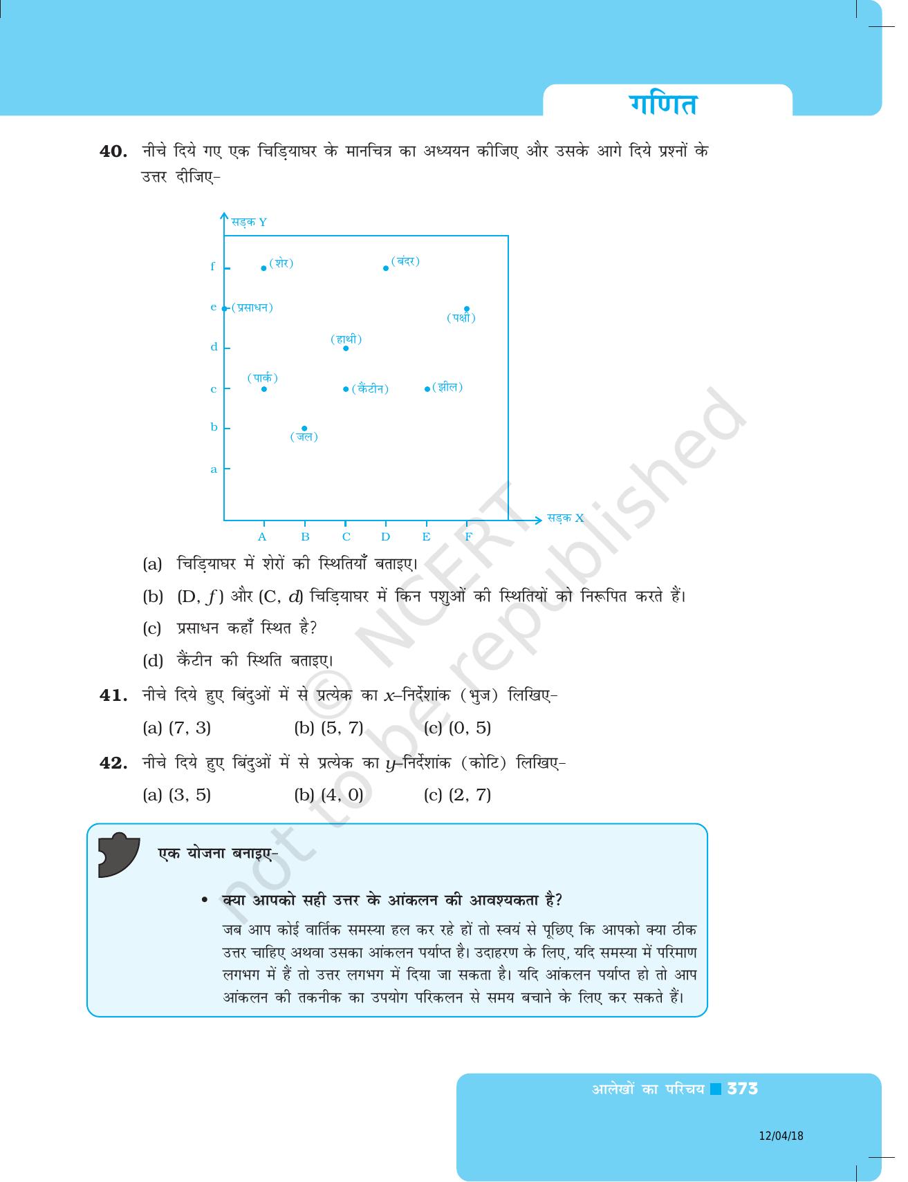 NCERT Exemplar Class 8: गणित यूनिट 12(आलेखों का परिचय ) - Page 15