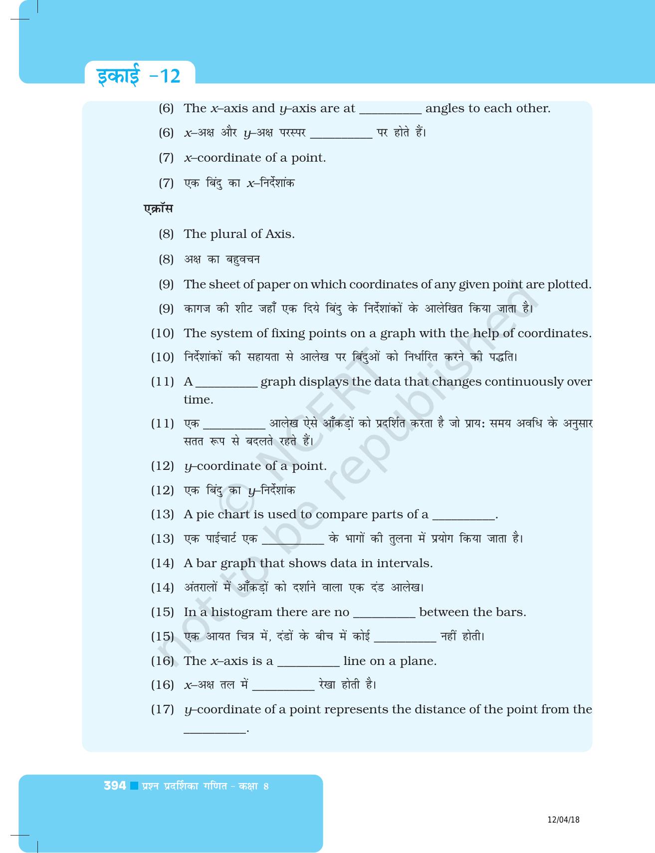 NCERT Exemplar Class 8: गणित यूनिट 12(आलेखों का परिचय ) - Page 36
